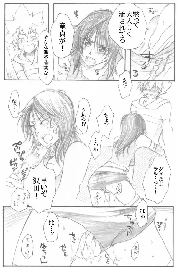 Juvenile Page.4