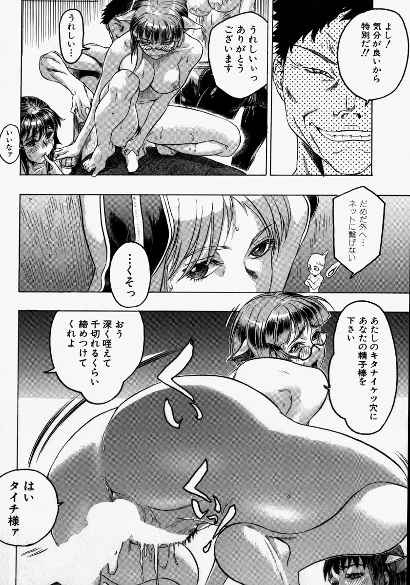 機械聖母 Page.126