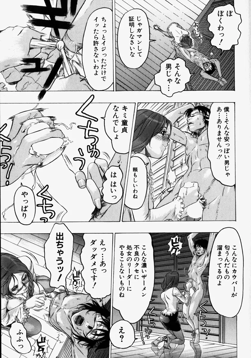 機械聖母 Page.41