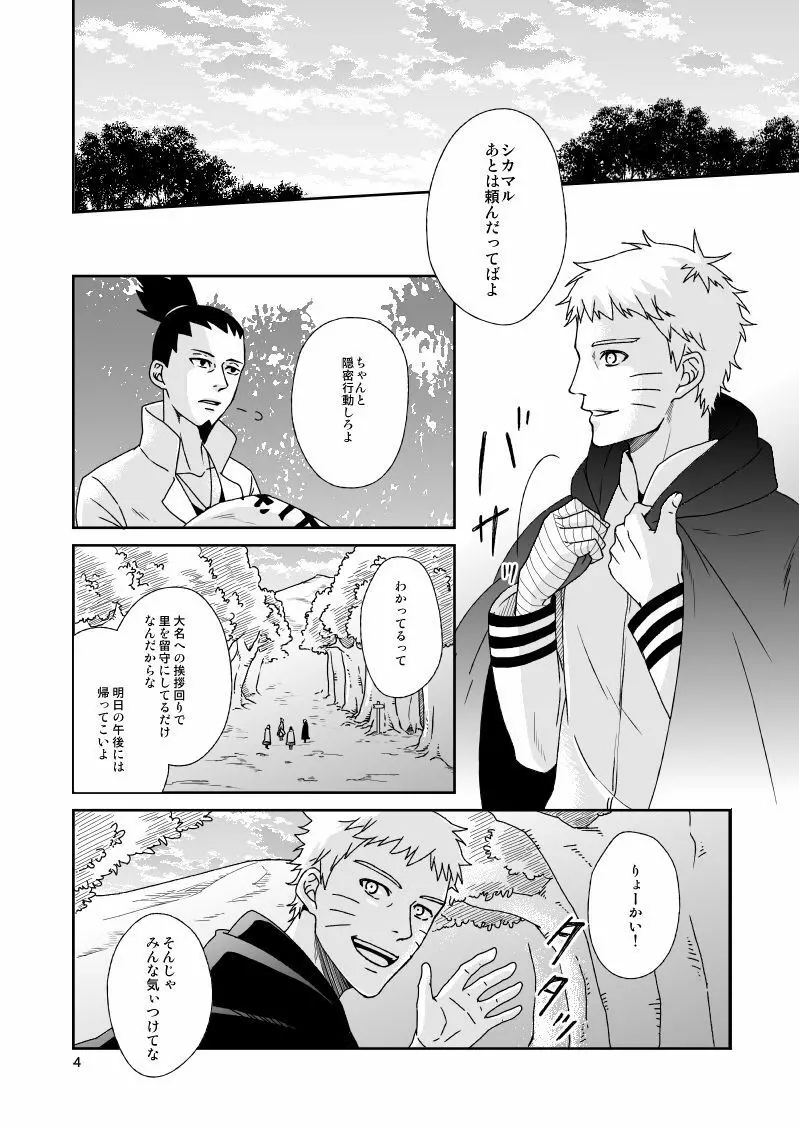 夜に結華 Page.2