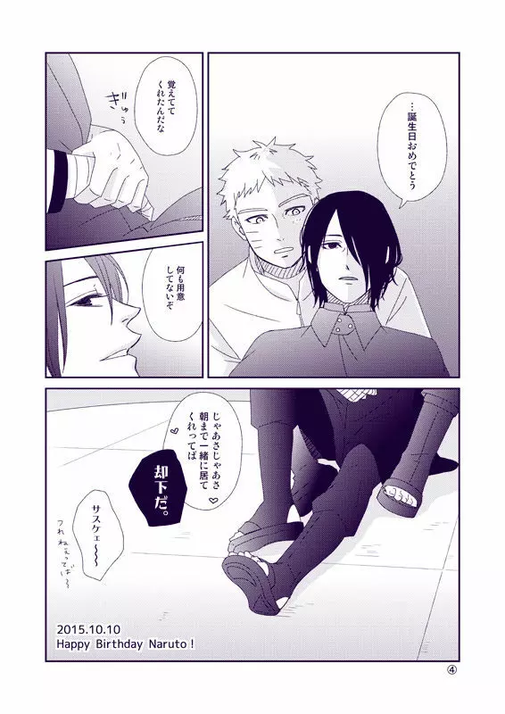 夜に結華 Page.32