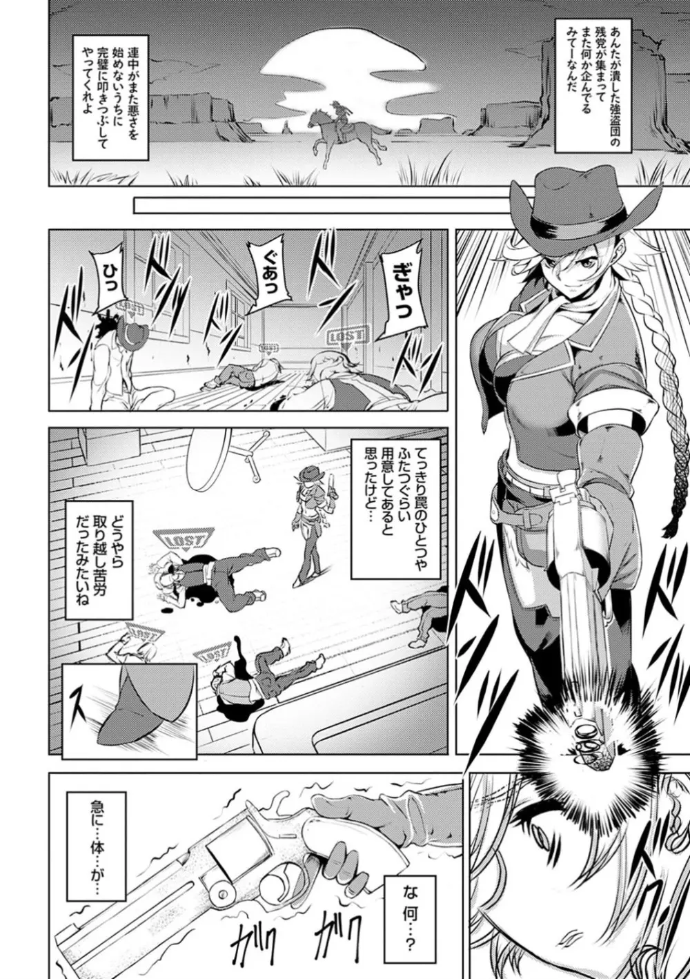 堕淫の迷宮 Page.108