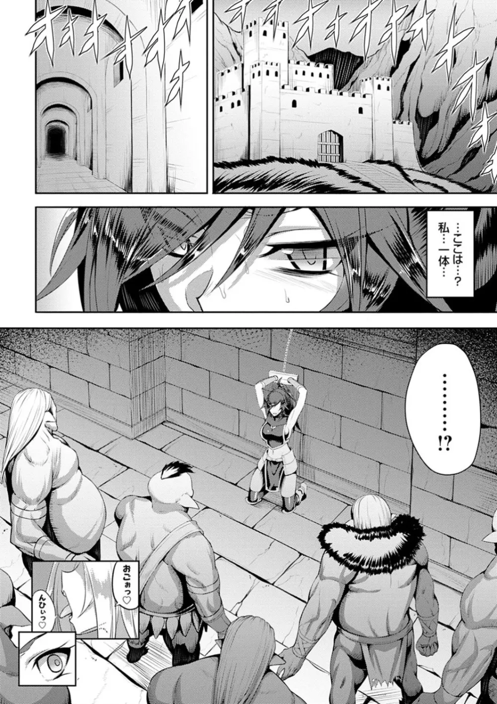 堕淫の迷宮 Page.184