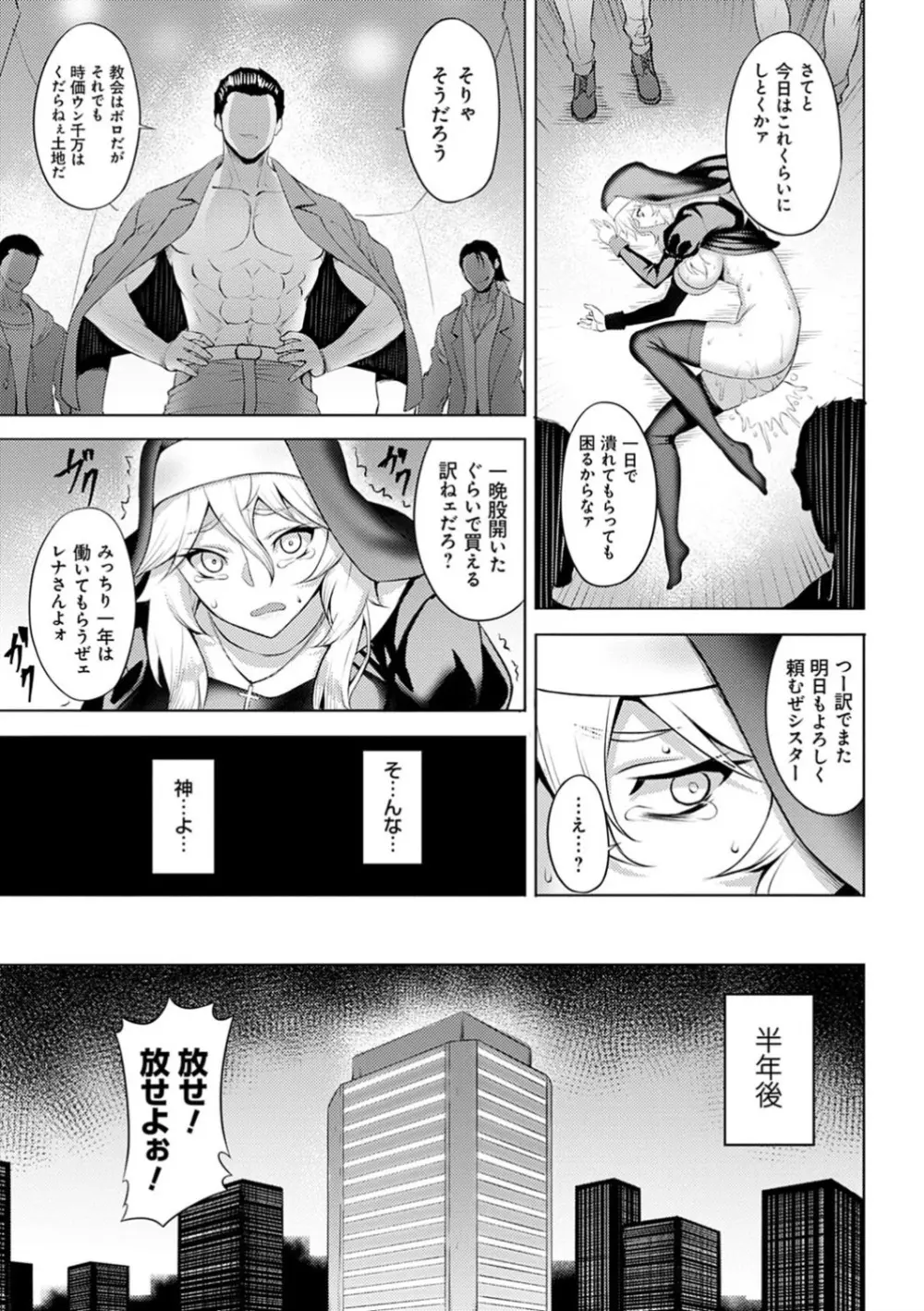 堕淫の迷宮 Page.23