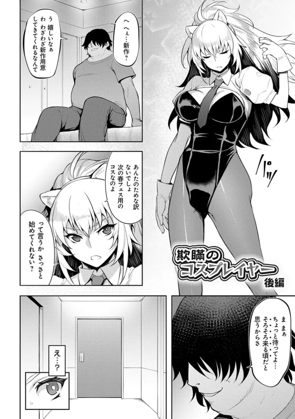 堕淫の迷宮 Page.44