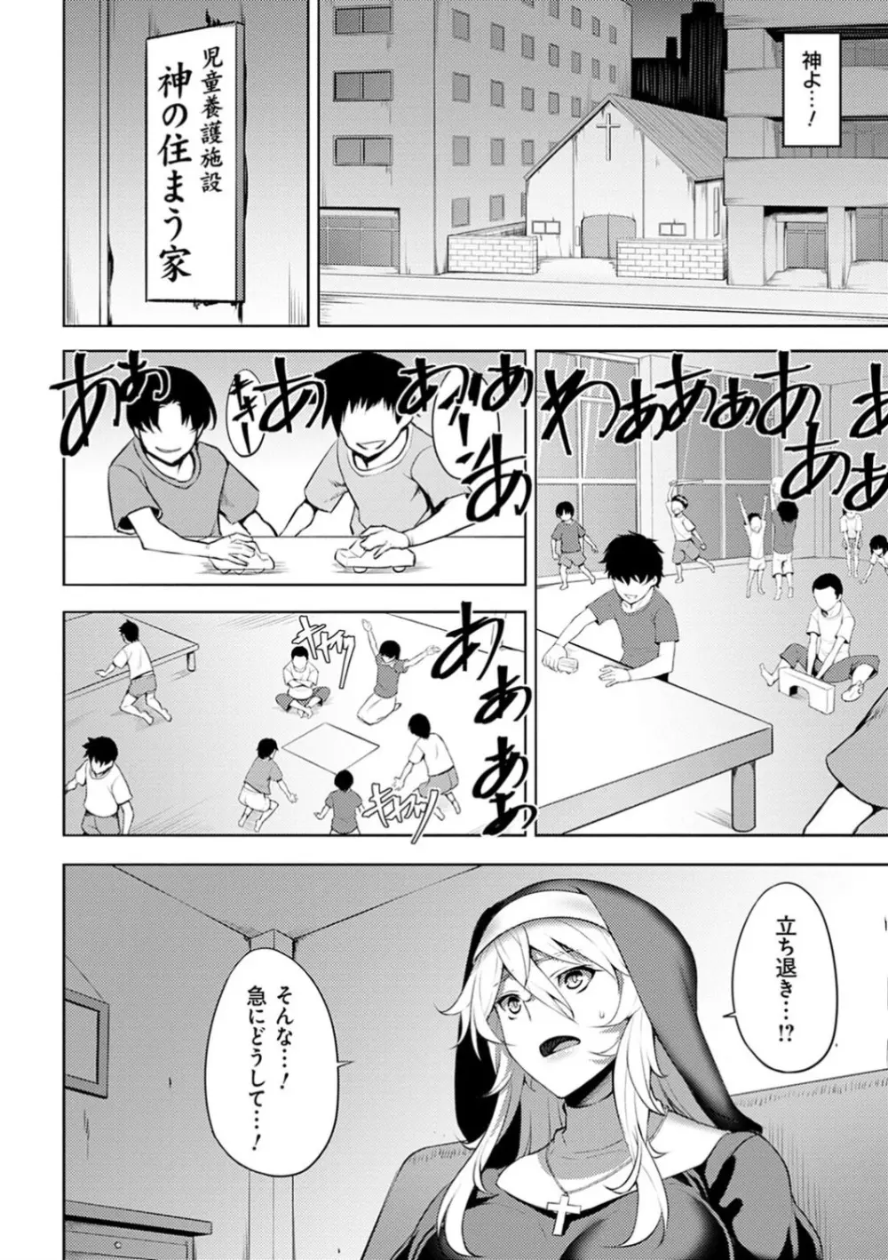 堕淫の迷宮 Page.6