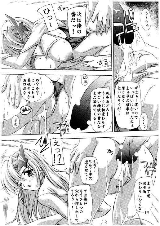 ラクスですてにぃ～ 総集編 3 Page.11