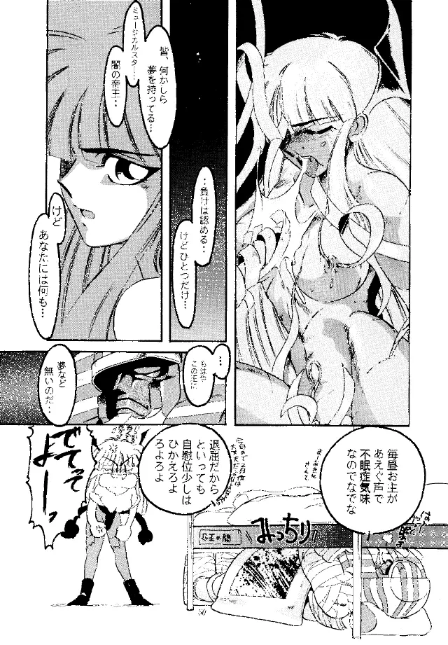 浦和 SPECIAL Page.49