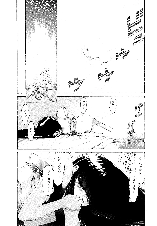 浦和 SPECIAL Page.7