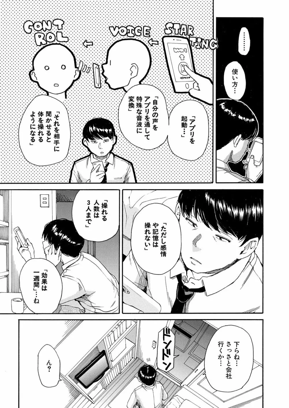 COMIC 夢幻転生 2020年10月号 Page.10