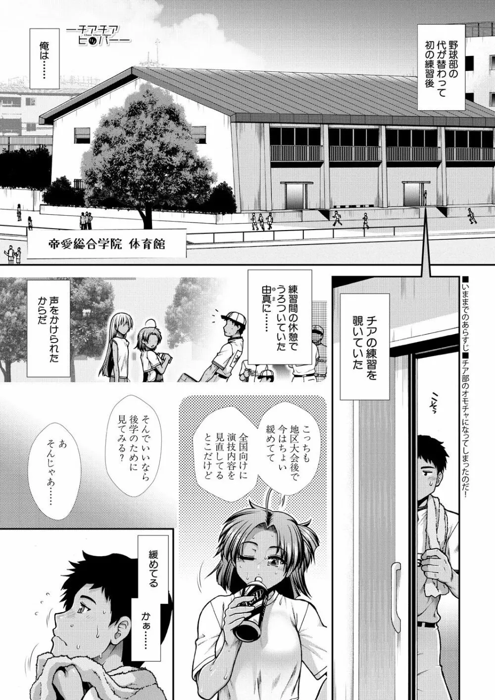 COMIC 夢幻転生 2020年10月号 Page.102