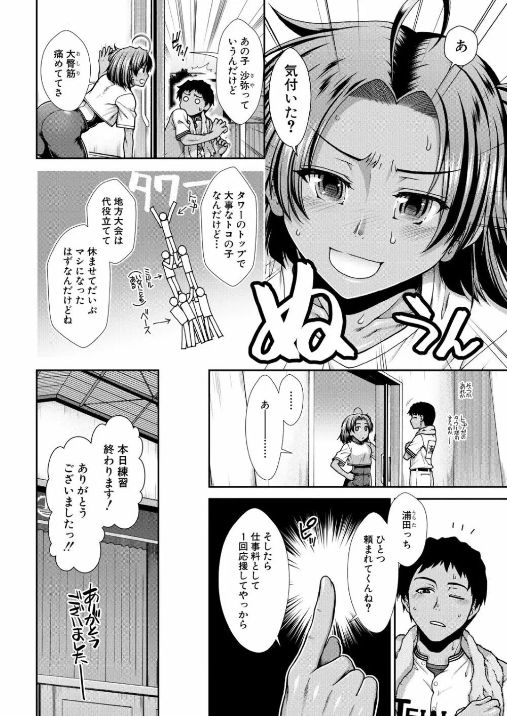 COMIC 夢幻転生 2020年10月号 Page.105