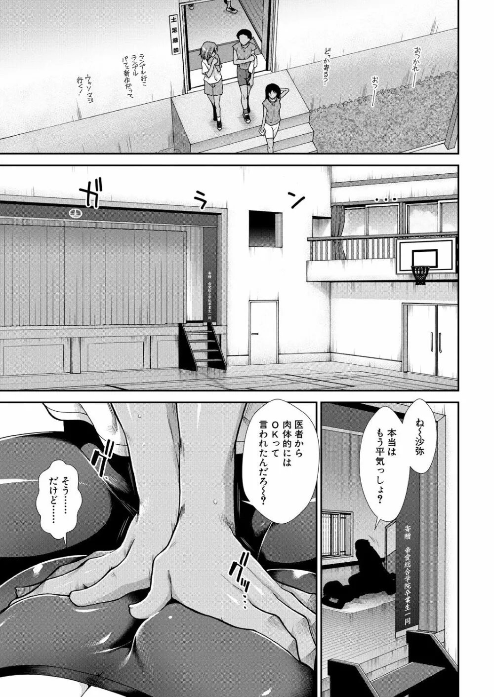 COMIC 夢幻転生 2020年10月号 Page.106