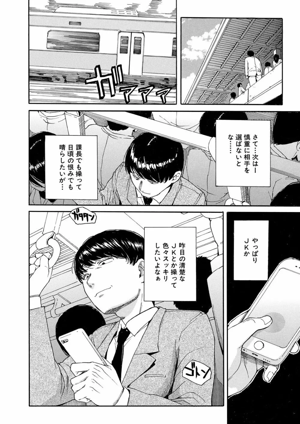 COMIC 夢幻転生 2020年10月号 Page.15