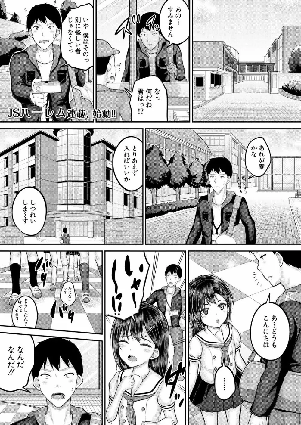 COMIC 夢幻転生 2020年10月号 Page.176