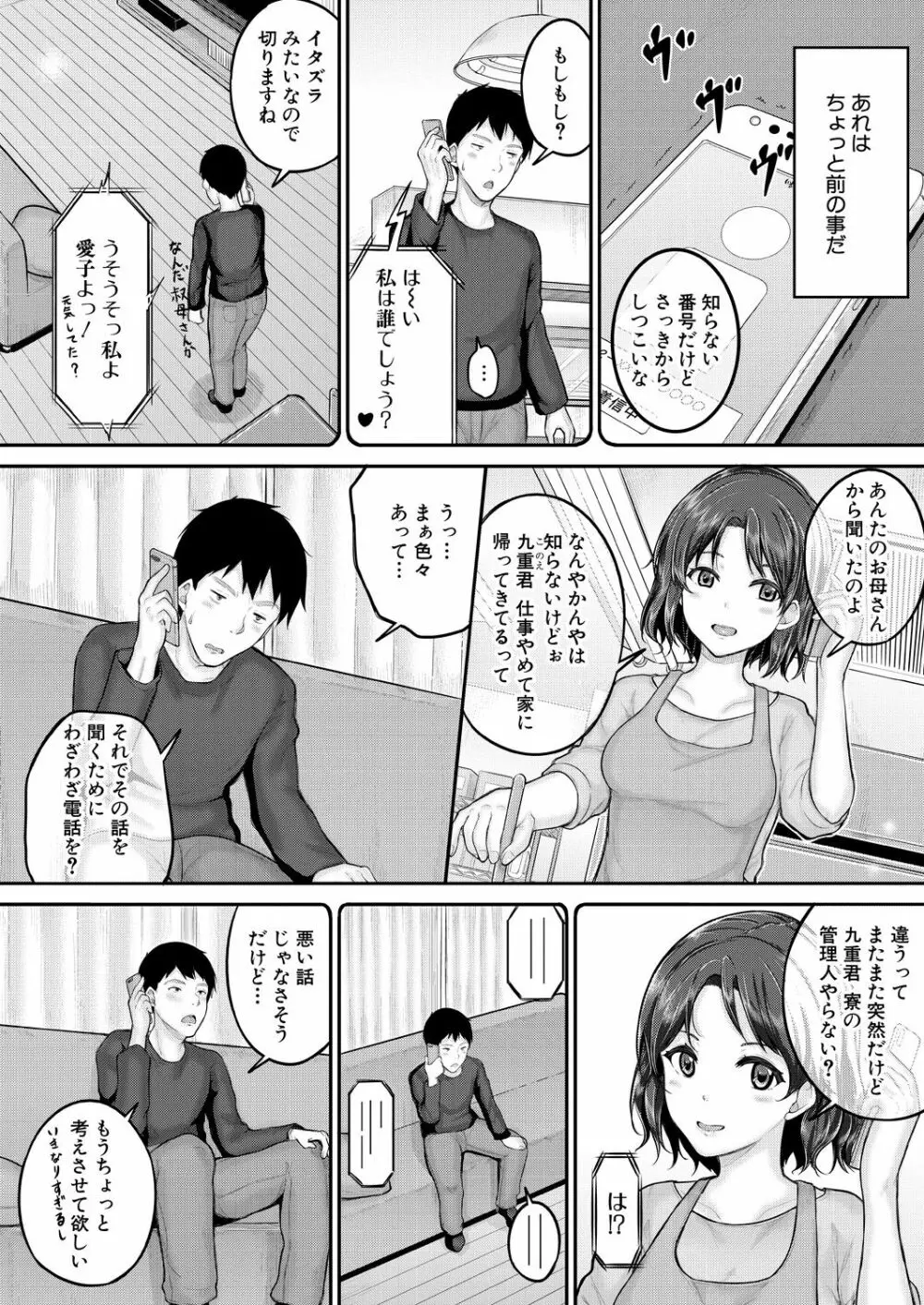 COMIC 夢幻転生 2020年10月号 Page.179