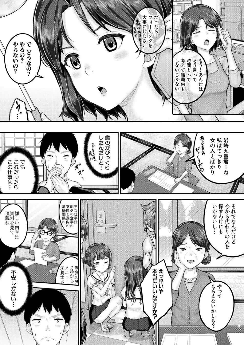 COMIC 夢幻転生 2020年10月号 Page.180