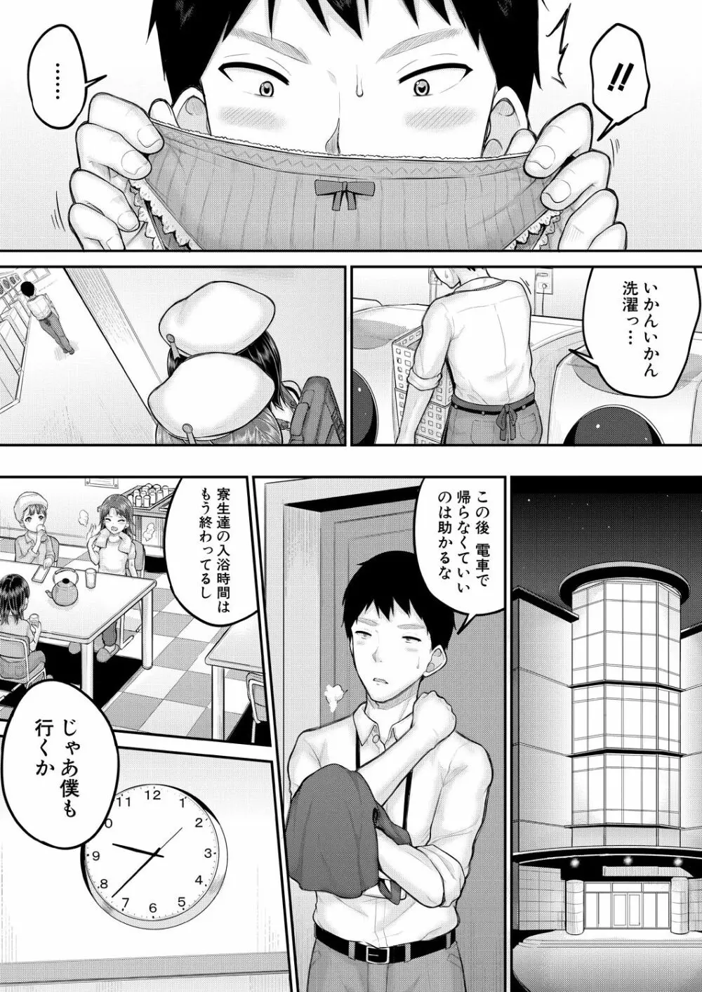 COMIC 夢幻転生 2020年10月号 Page.184