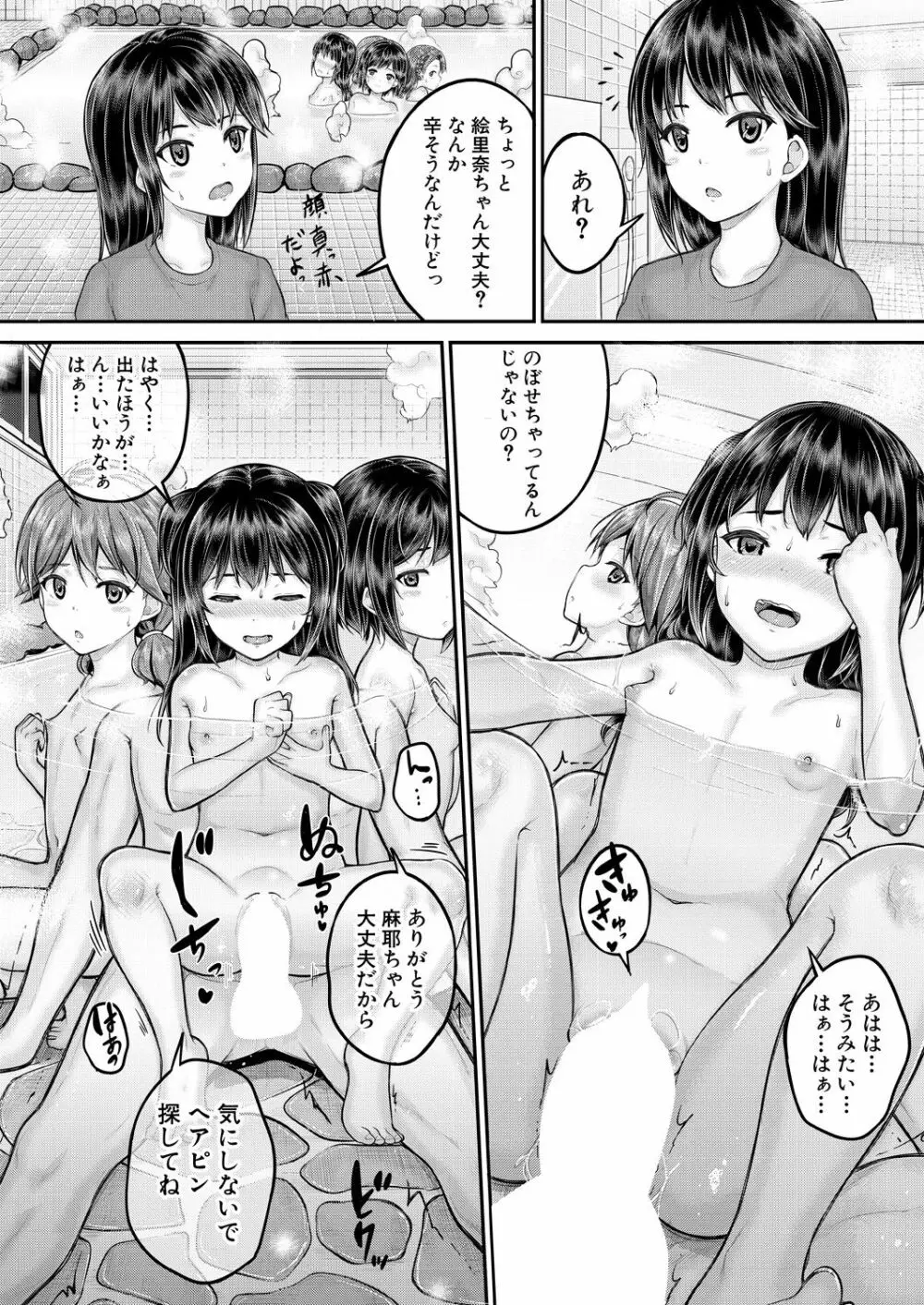 COMIC 夢幻転生 2020年10月号 Page.197