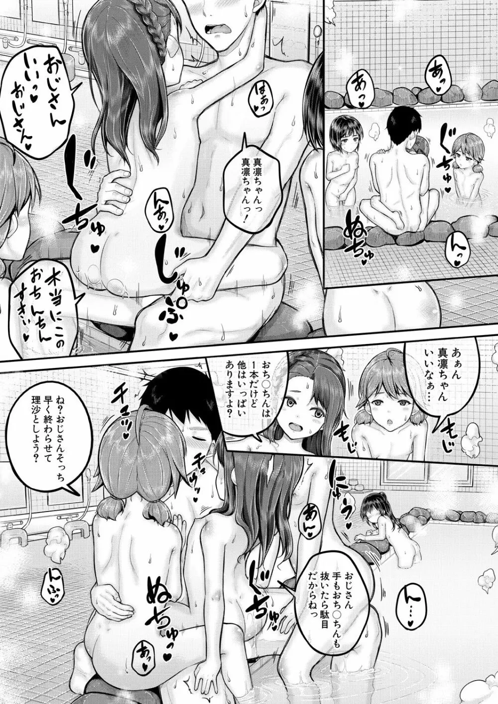 COMIC 夢幻転生 2020年10月号 Page.206