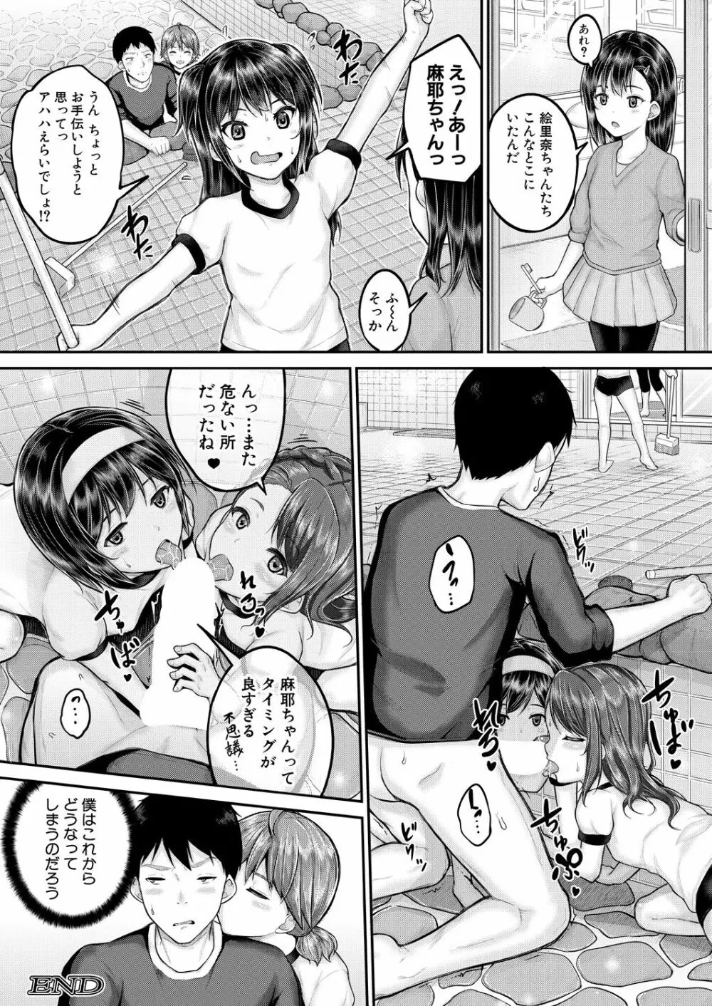 COMIC 夢幻転生 2020年10月号 Page.225