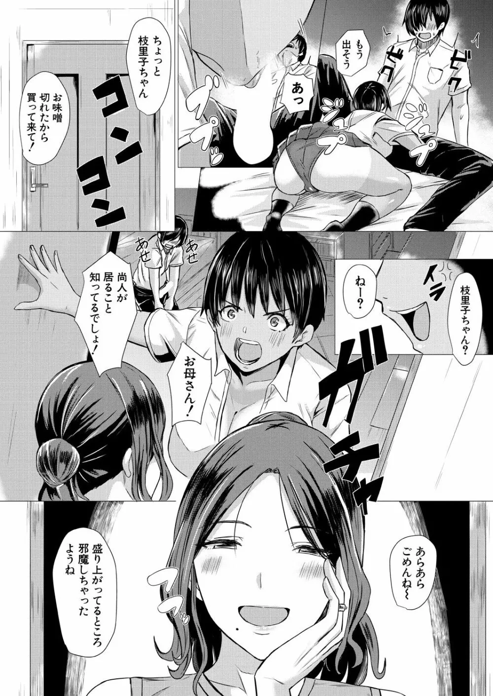 COMIC 夢幻転生 2020年10月号 Page.235