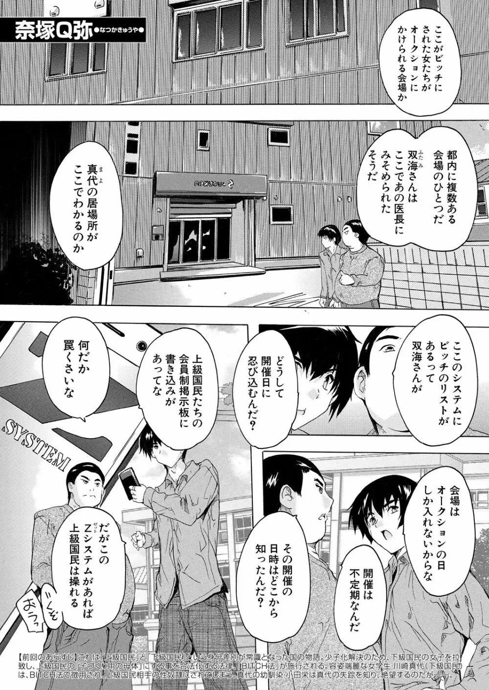 COMIC 夢幻転生 2020年10月号 Page.278