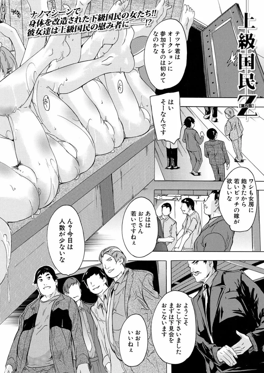 COMIC 夢幻転生 2020年10月号 Page.279