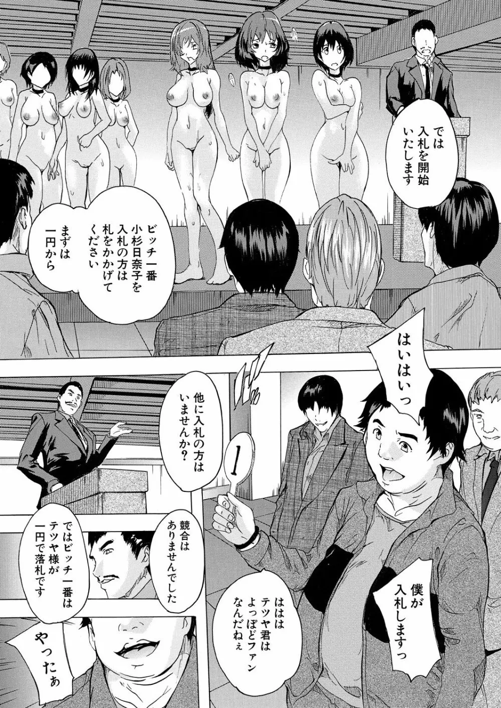 COMIC 夢幻転生 2020年10月号 Page.302