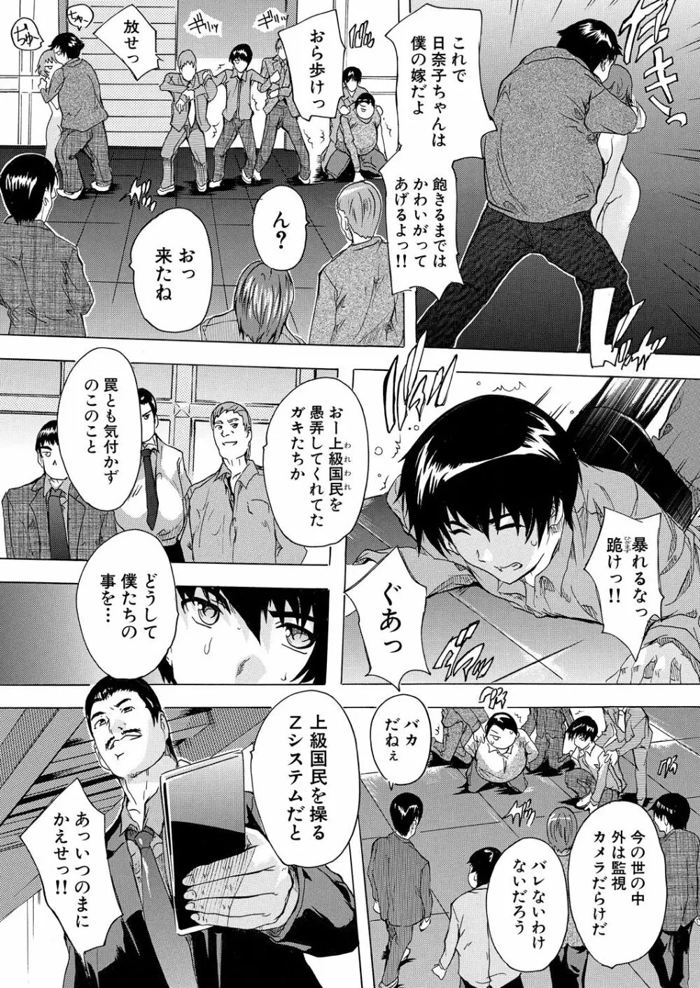 COMIC 夢幻転生 2020年10月号 Page.303