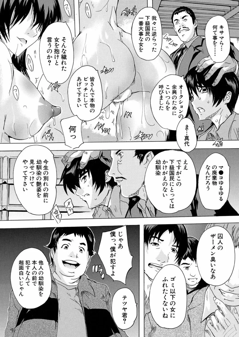 COMIC 夢幻転生 2020年10月号 Page.307