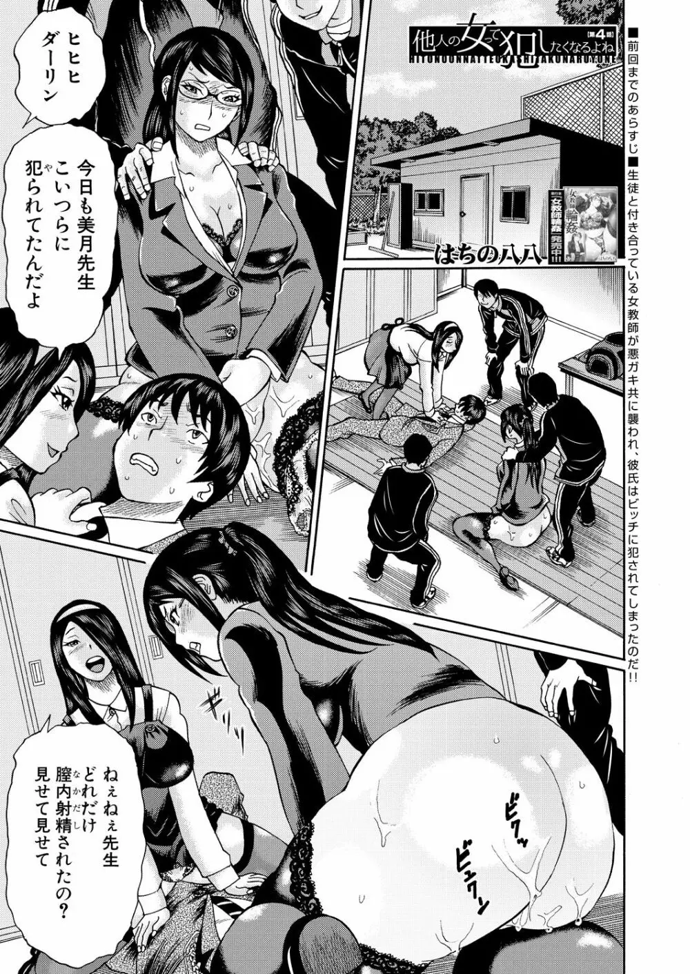 COMIC 夢幻転生 2020年10月号 Page.350