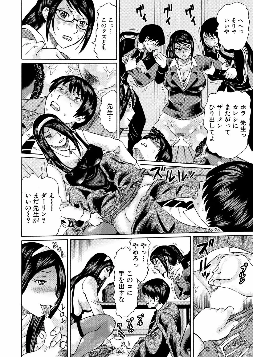 COMIC 夢幻転生 2020年10月号 Page.351