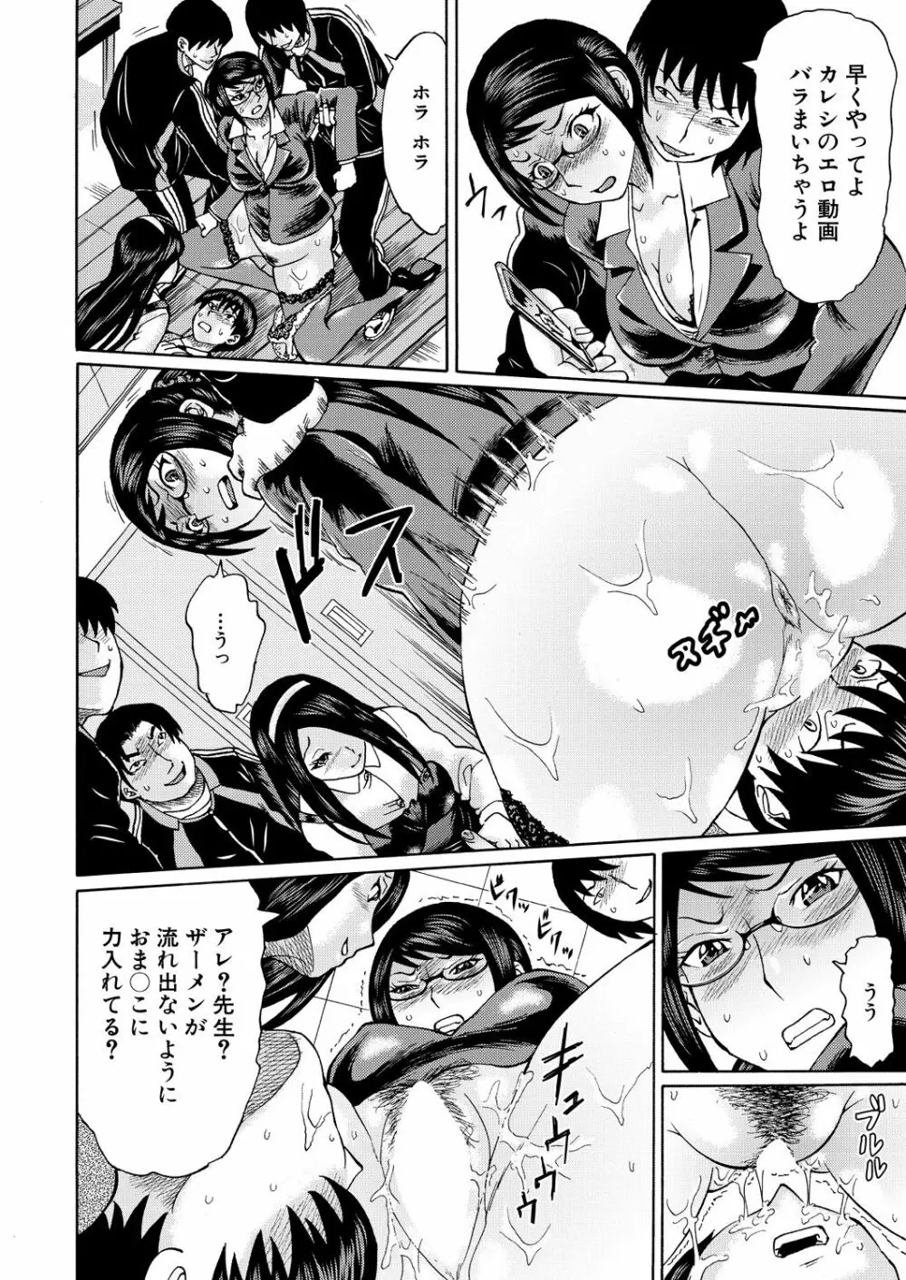COMIC 夢幻転生 2020年10月号 Page.353