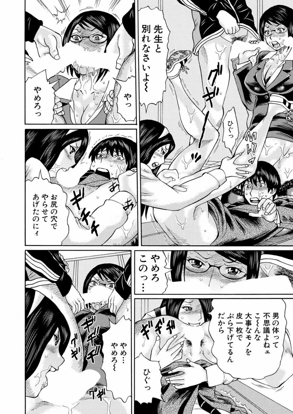 COMIC 夢幻転生 2020年10月号 Page.367
