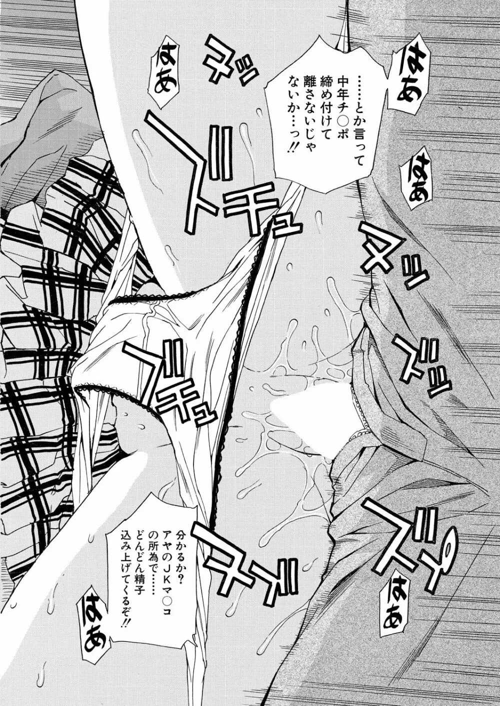 COMIC 夢幻転生 2020年10月号 Page.39