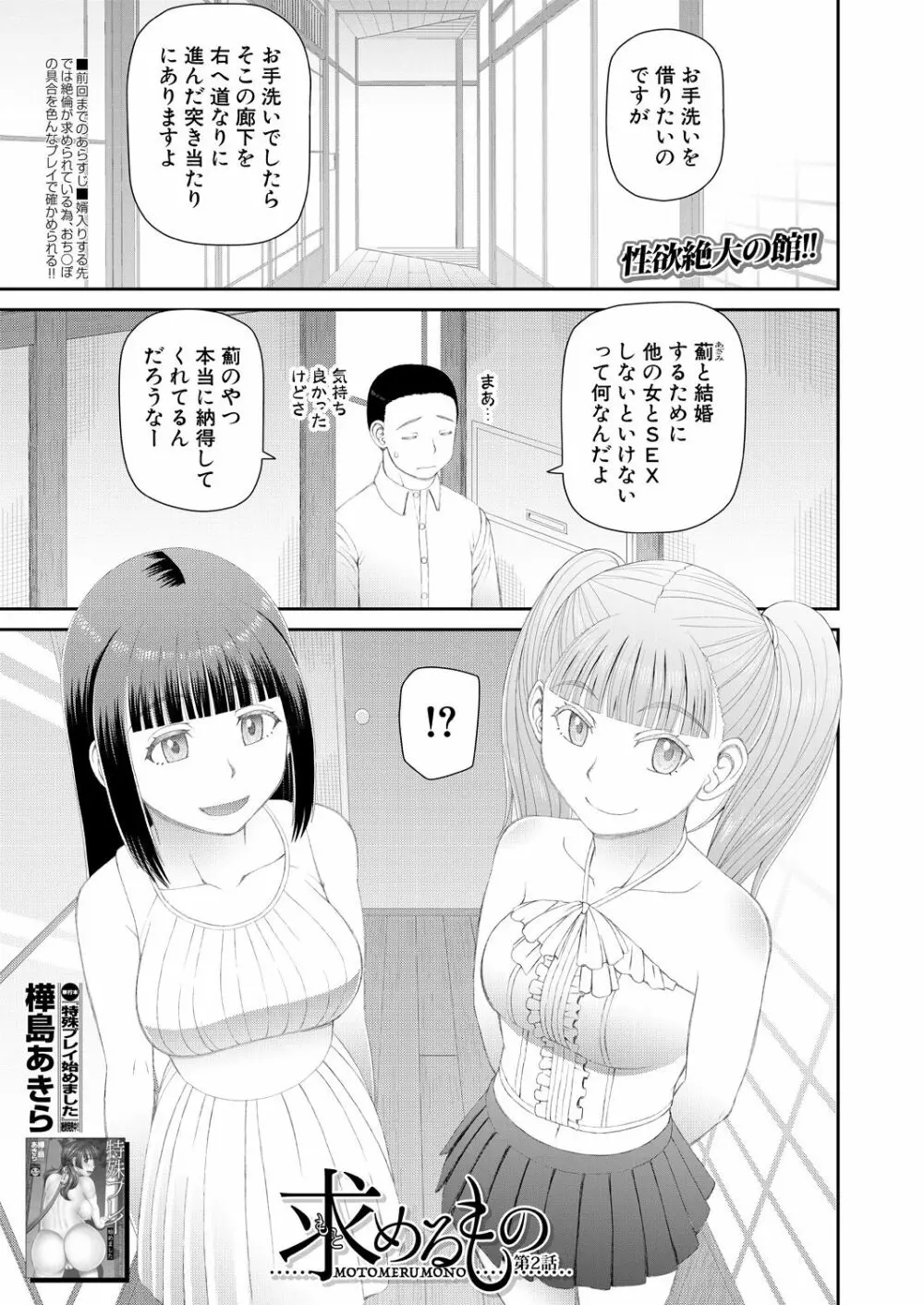 COMIC 夢幻転生 2020年10月号 Page.392