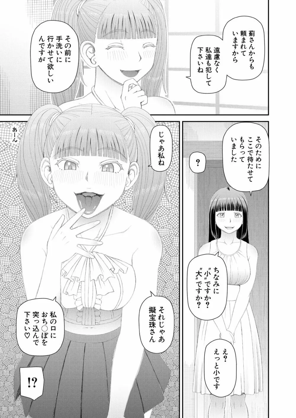 COMIC 夢幻転生 2020年10月号 Page.394