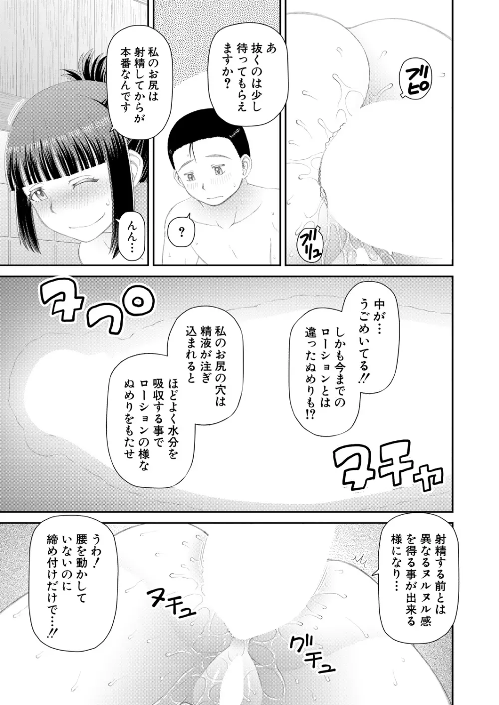 COMIC 夢幻転生 2020年10月号 Page.404