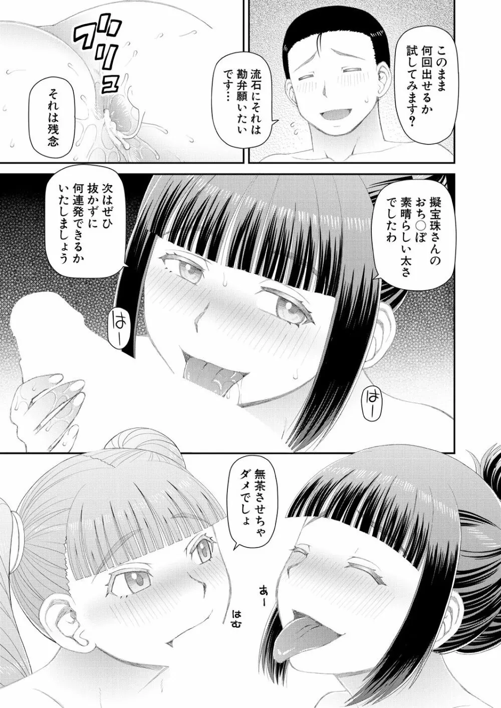 COMIC 夢幻転生 2020年10月号 Page.406