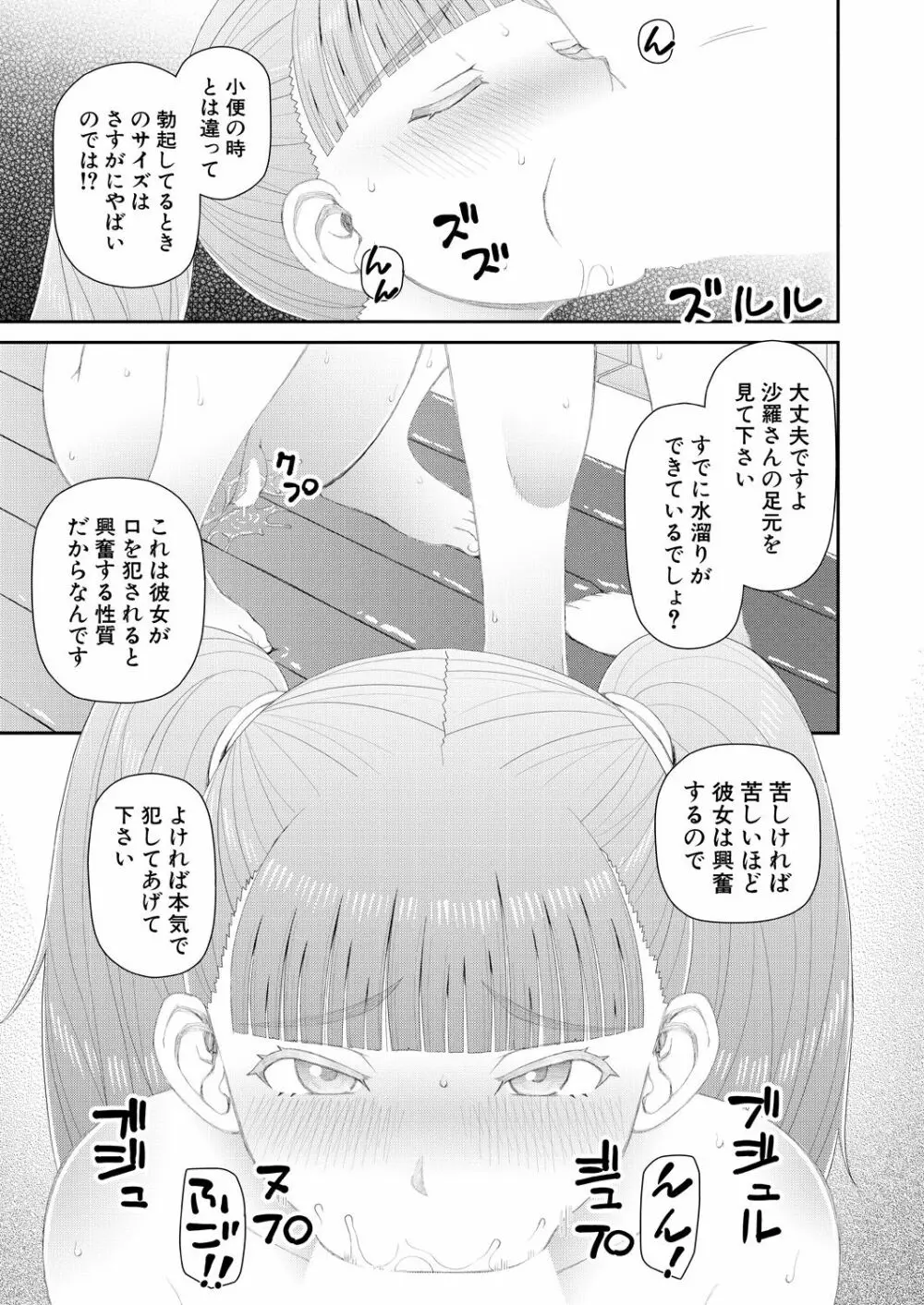 COMIC 夢幻転生 2020年10月号 Page.408