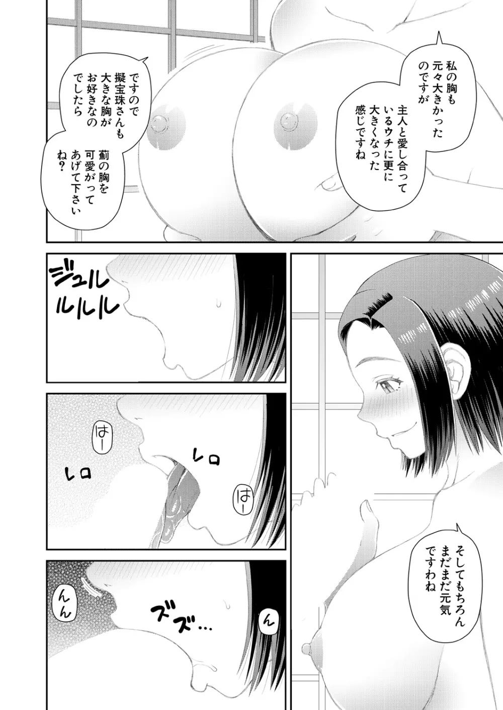 COMIC 夢幻転生 2020年10月号 Page.419