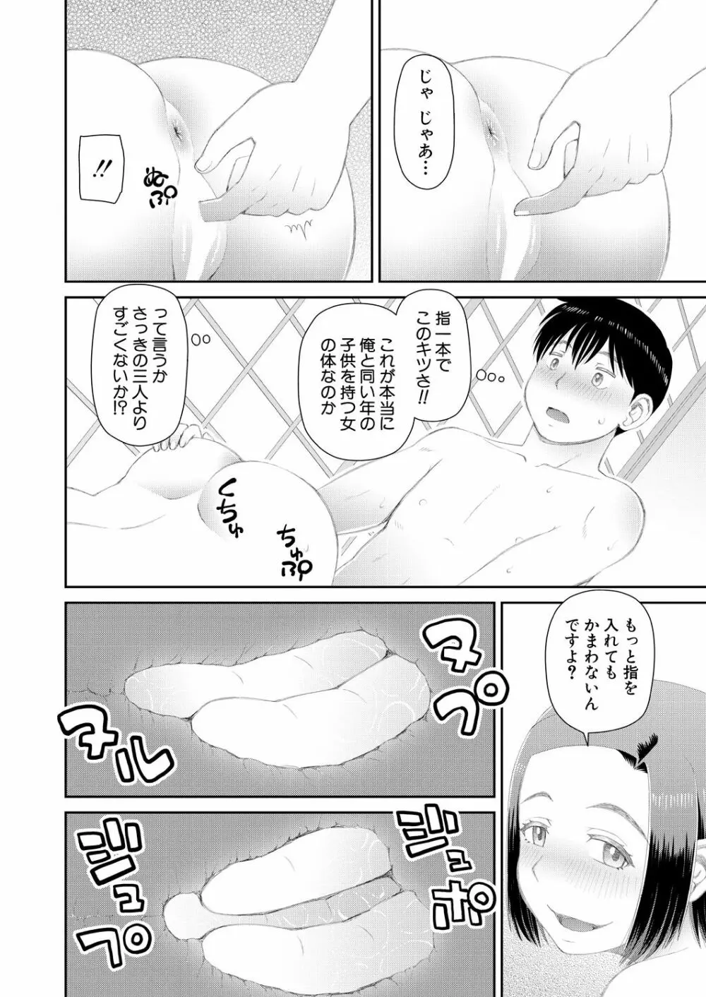 COMIC 夢幻転生 2020年10月号 Page.423
