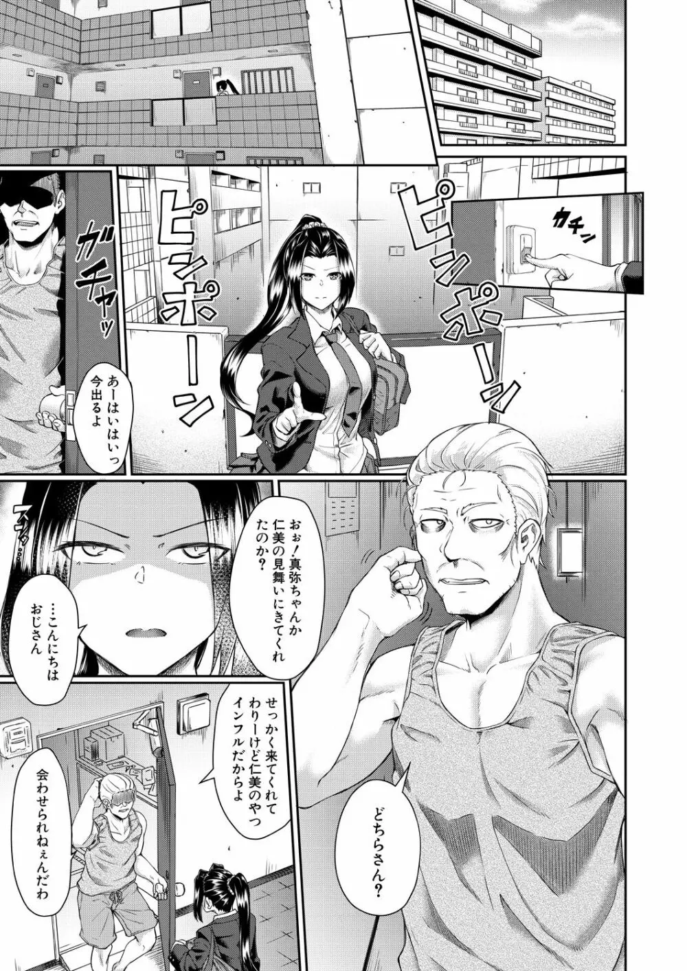 COMIC 夢幻転生 2020年10月号 Page.442