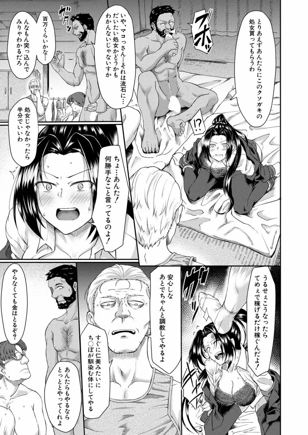 COMIC 夢幻転生 2020年10月号 Page.452