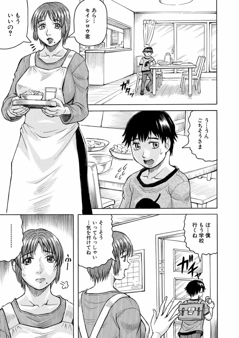 COMIC 夢幻転生 2020年10月号 Page.486