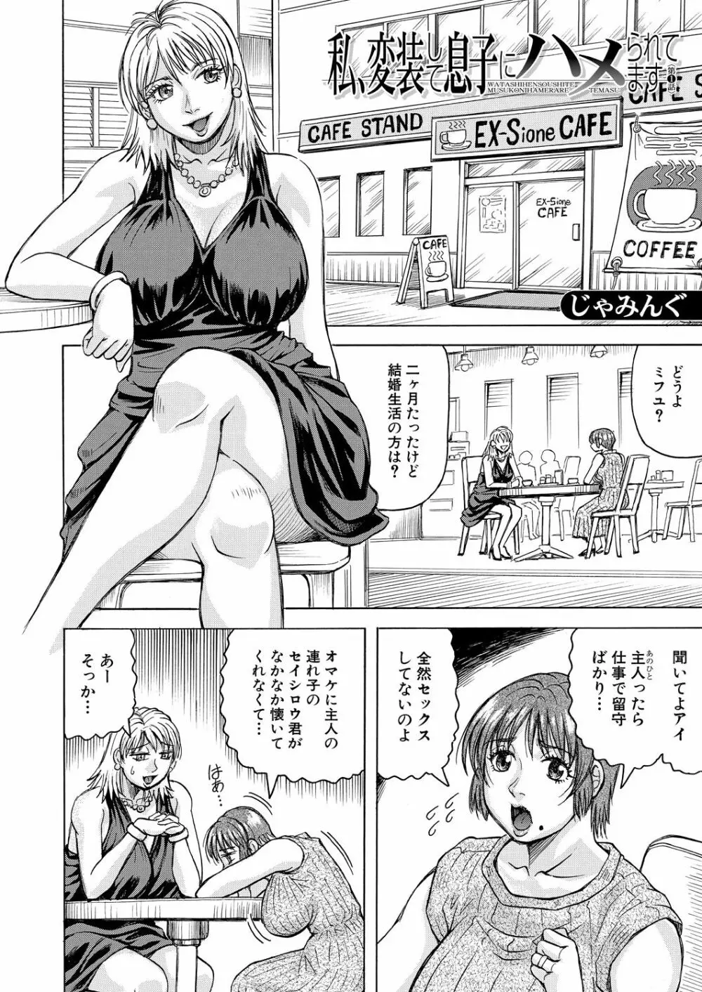COMIC 夢幻転生 2020年10月号 Page.487