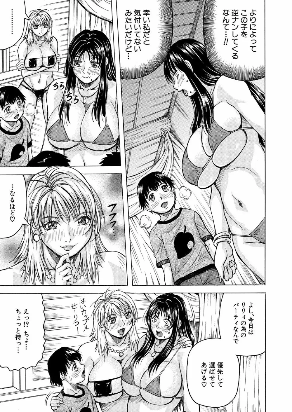 COMIC 夢幻転生 2020年10月号 Page.492