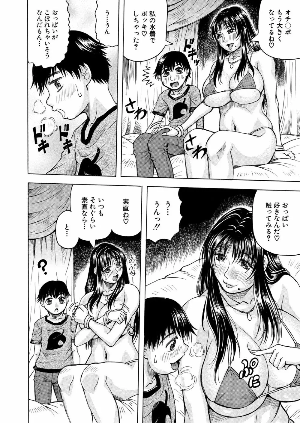 COMIC 夢幻転生 2020年10月号 Page.495