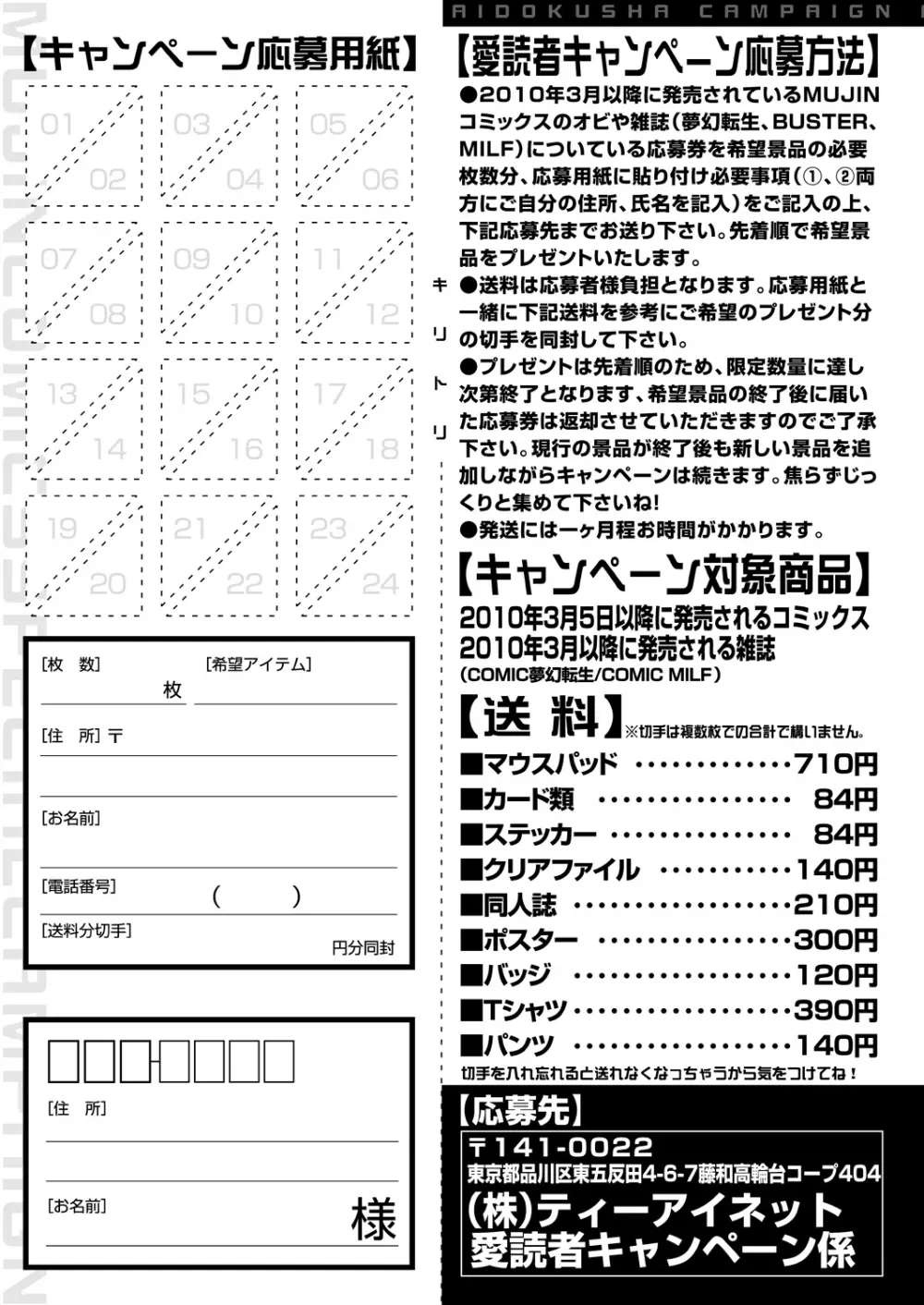 COMIC 夢幻転生 2020年10月号 Page.528